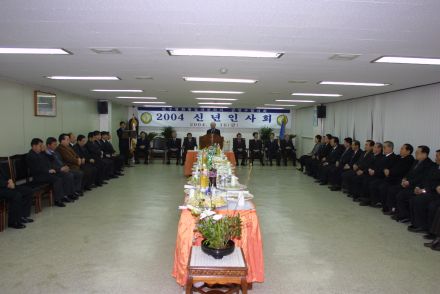 평통 2004년 신년인사회 의 사진