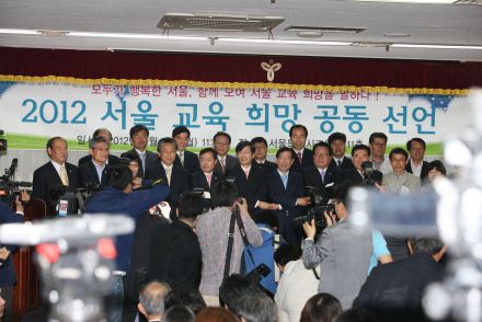 서울교육희망공동선언 의 사진6