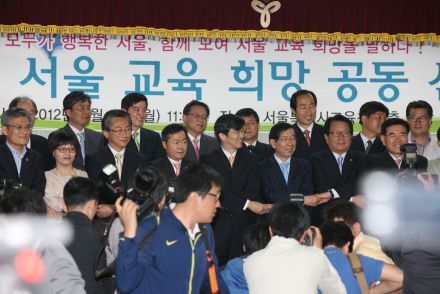 서울교육희망공동선언 의 사진7