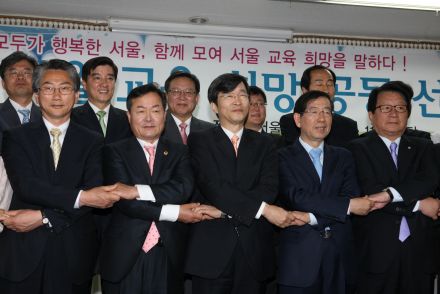 서울교육희망공동선언 의 사진10
