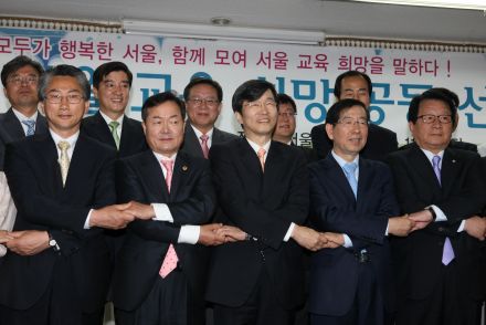 서울교육희망공동선언 의 사진11