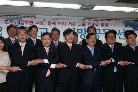 서울교육희망공동선언 의 사진13