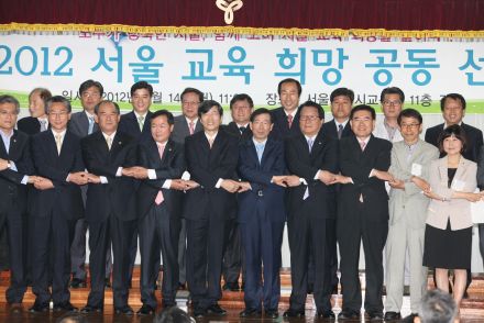 서울교육희망공동선언 의 사진17