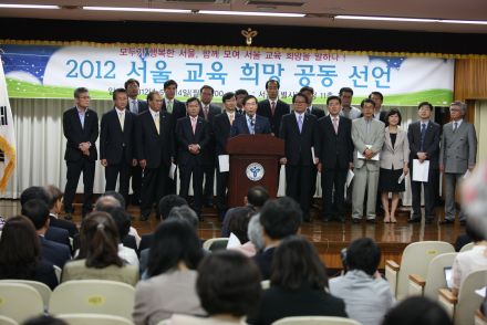 서울교육희망공동선언 의 사진18