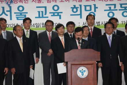 서울교육희망공동선언 의 사진19