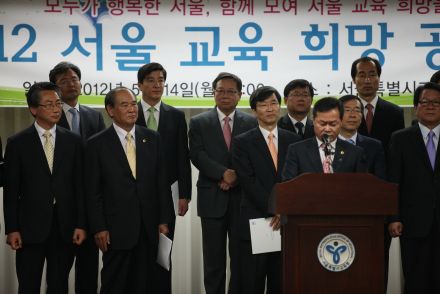 서울교육희망공동선언 의 사진20