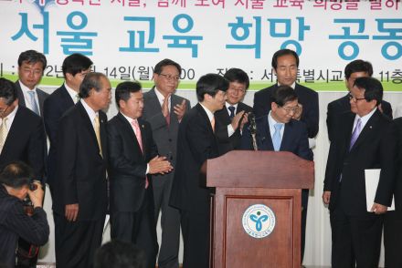 서울교육희망공동선언 의 사진21