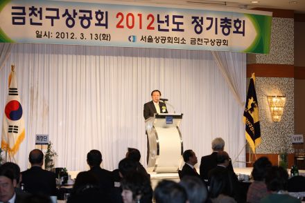 2012년 금천구 상공회 정기총회 의 사진5
