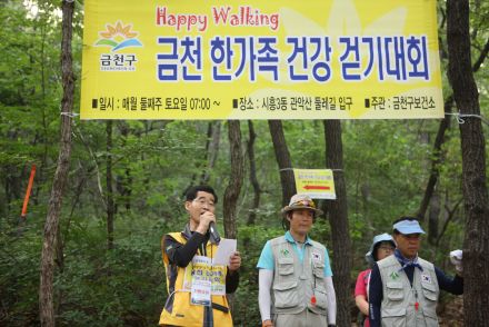 제12회 Happy walking 금천한가족 건강걷기대회 의 사진48