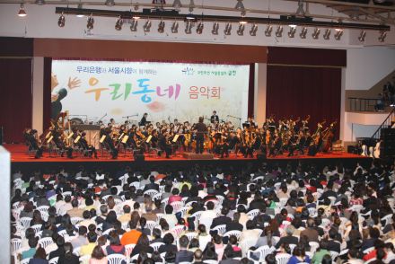 서울시향이 연주하는 우리동네 음악회 의 사진