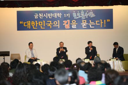 금천시민대학 토크콘서트(대한민국의 길을 묻는다) 의 사진14