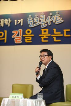 금천시민대학 토크콘서트(대한민국의 길을 묻는다) 의 사진31