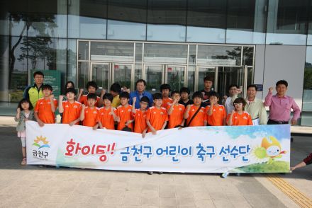 금천구 어린이 축구단 의 사진