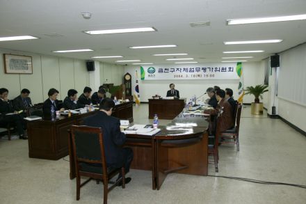 자체 업무평가위원회 의 사진4