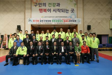 제19회 구청장배태권도대회 의 사진