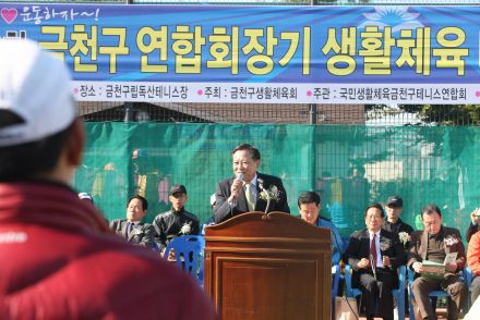 제19회 금천구연합회장기테니스대회  의 사진
