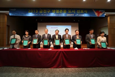 생명존중도시 선포식 의 사진