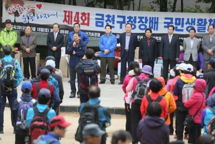 금천구청장기 등산대회 의 사진