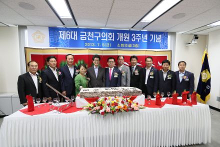 제6대 금천구의회 개원 3주년 기념 행사 의 사진