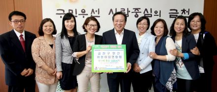 이웃돕기 성금품 전달(민간어린이집 연합회) 의 사진