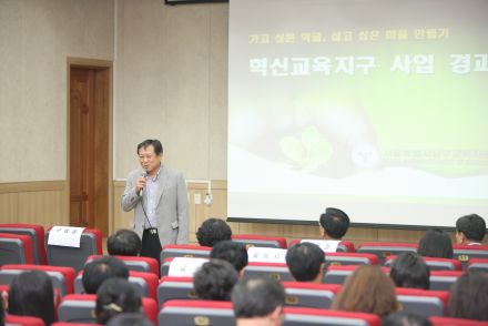남부혁신교육지구 중간보고회 의 사진