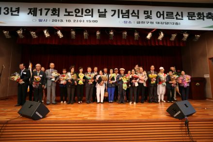 노인의 날 기념식 의 사진