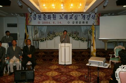 문화원 노래교실 개강 의 사진5