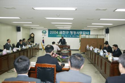 2004 행정사무감사 의 사진2