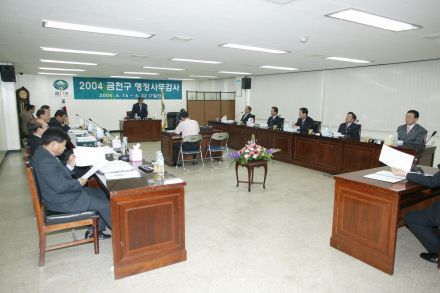 2004 행정사무감사 의 사진3