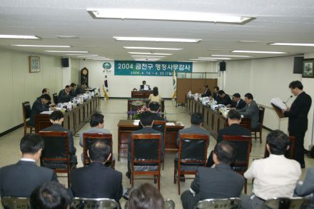 2004 행정사무감사 의 사진11