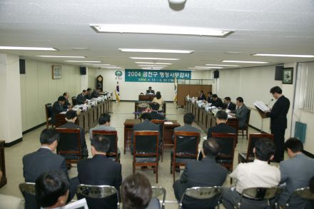 2004 행정사무감사 의 사진12