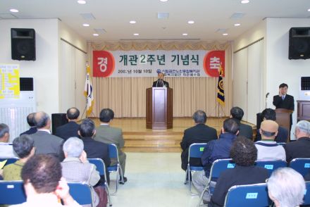 개관 2주년 노인종합복지관 의 사진2