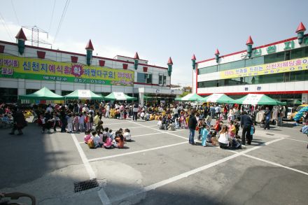 어린이 알뜰마당 의 사진14