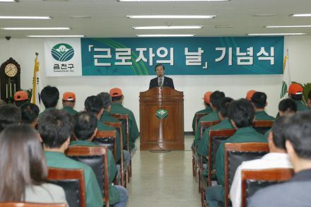 근로자의 날 기념식 의 사진
