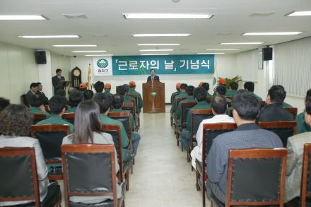 근로자의 날 기념식 의 사진2