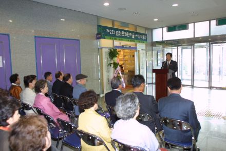 제2회 금천문화원 미술,사진 작품전 의 사진2