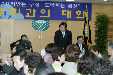 2004년 시흥2동 주민과의 대화 의 사진4