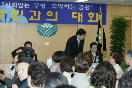 2004년 시흥2동 주민과의 대화 의 사진5