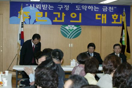 2004년 시흥2동 주민과의 대화 의 사진6