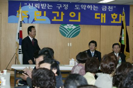 2004년 시흥2동 주민과의 대화 의 사진7