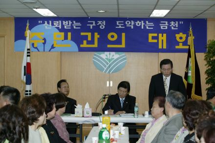 2004년 시흥2동 주민과의 대화 의 사진8