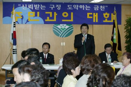 2004년 시흥2동 주민과의 대화 의 사진10