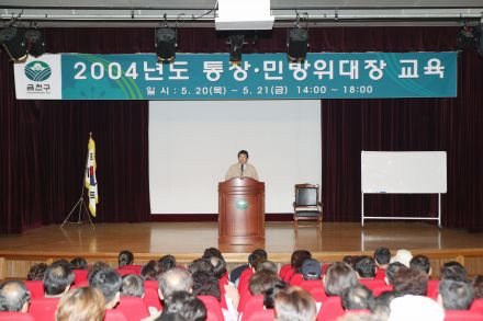 통장교육 의 사진15