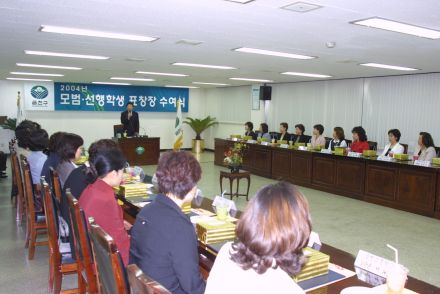 모범,선행학생 표창수여식 의 사진