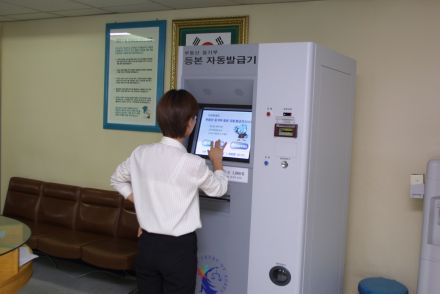 독산1동 민원실 자동발급가 설치 의 사진4