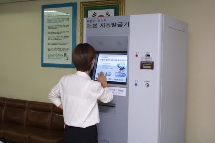 독산1동 민원실 자동발급가 설치 의 사진6
