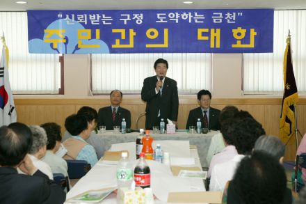 2004년 독산2동 주민과의 대화 의 사진
