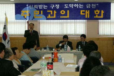 2004년 독산2동 주민과의 대화 의 사진9