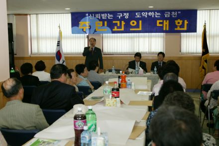 2004년 독산2동 주민과의 대화 의 사진10