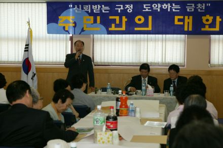 2004년 독산2동 주민과의 대화 의 사진11